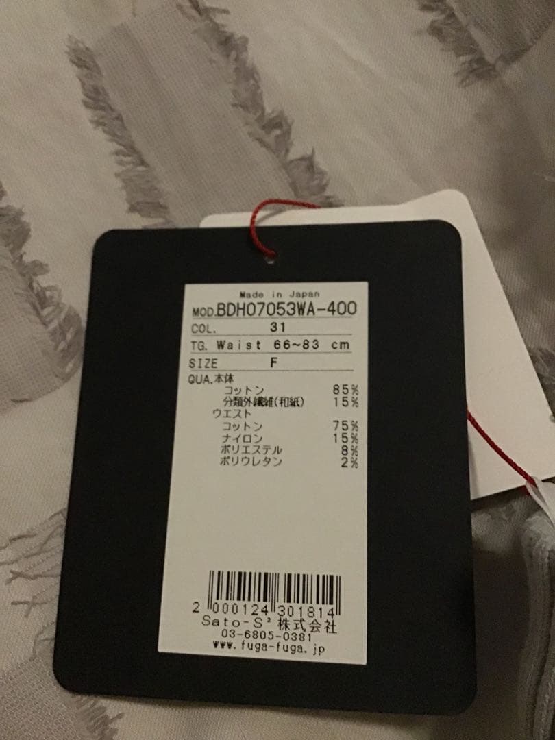 【新品未使用タグ付】 FUGA FUGA-佐藤繊維・ワイドパンツ