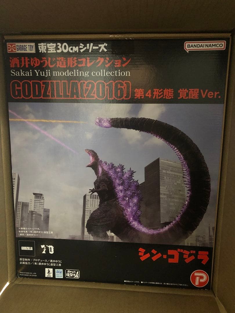 東宝30cmシリーズGODZILLA(2016) 第4形態 覚醒Ver.