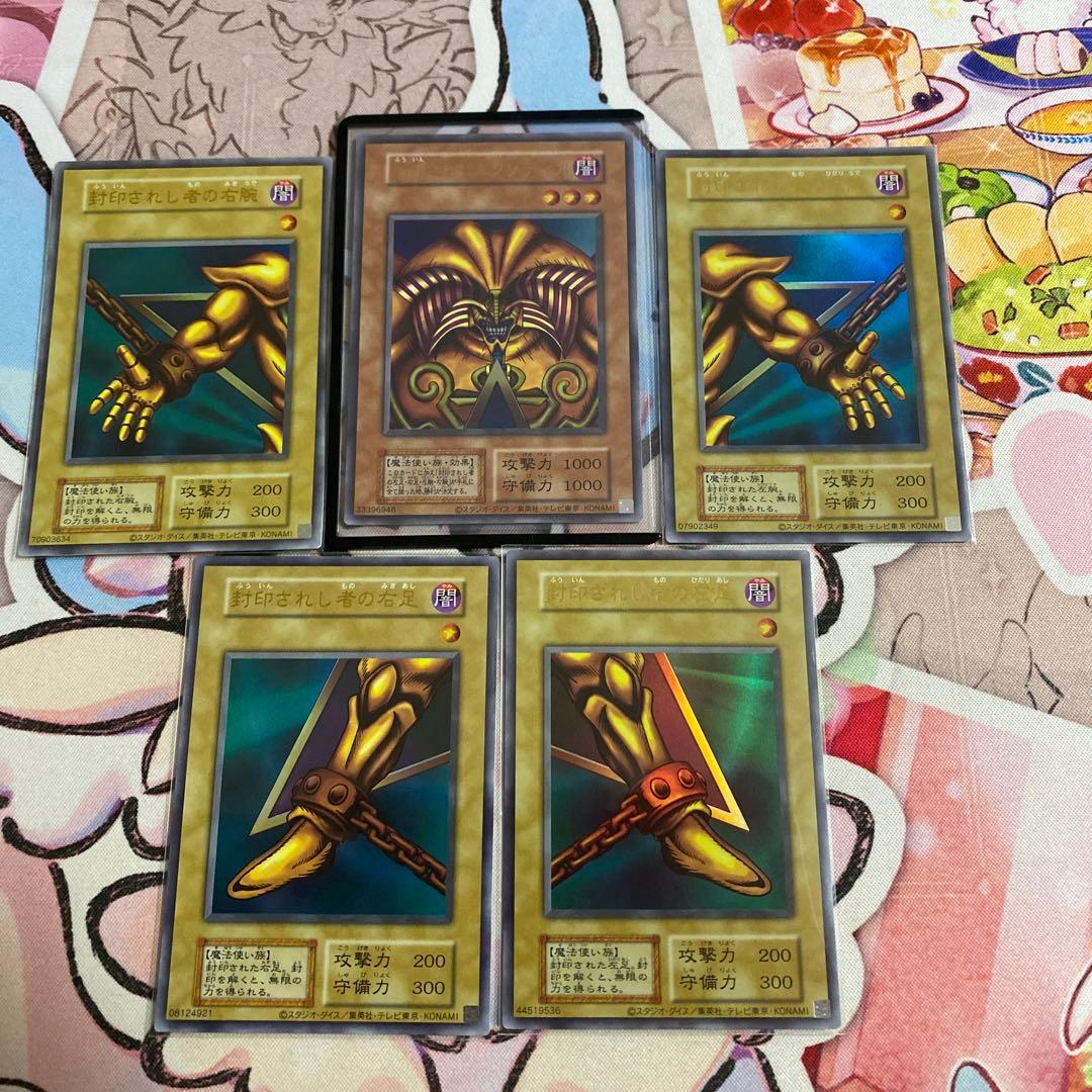 封印されしエクゾディア 復刻版 コンプリートセット