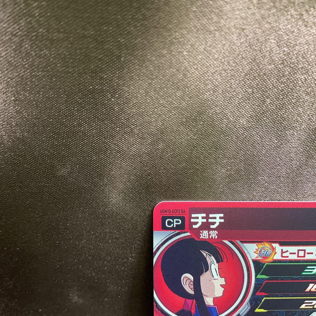 ドラゴンボールヒーローズ