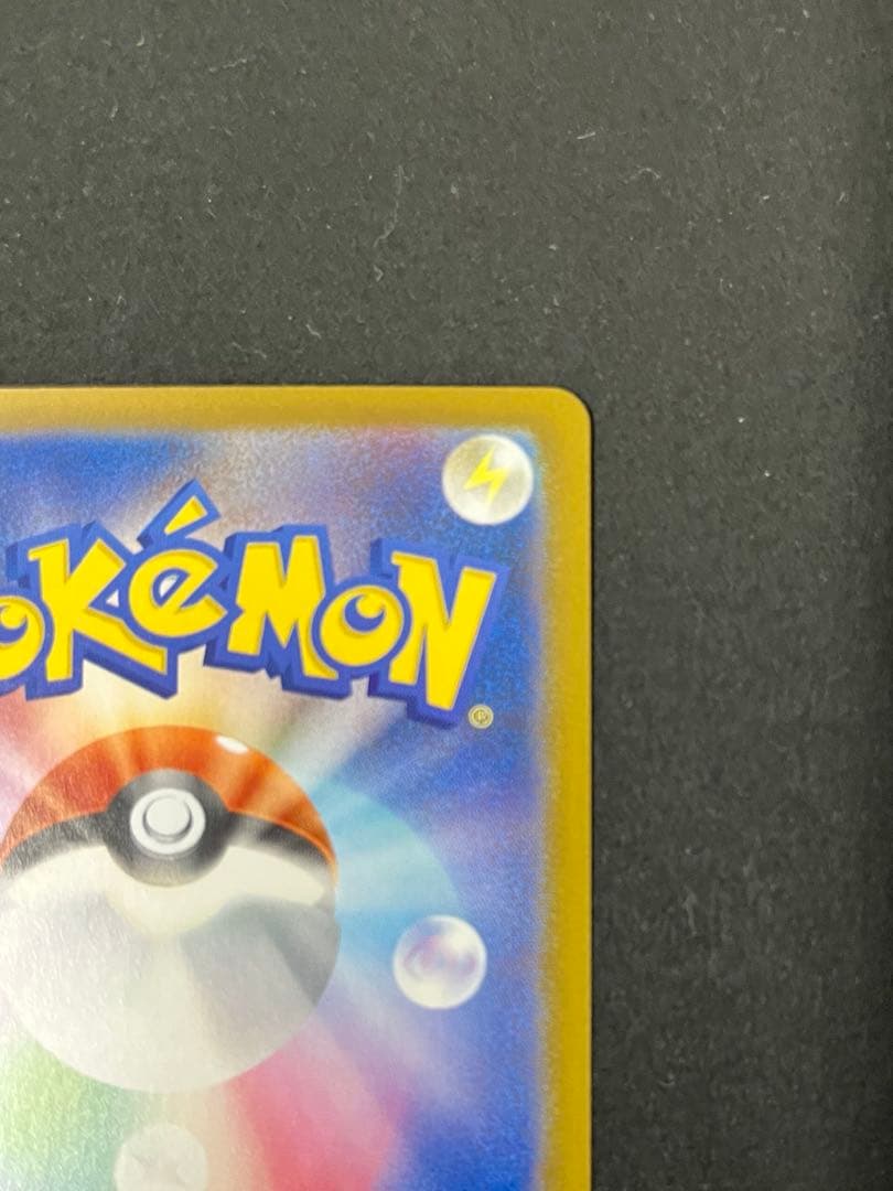 ポケモンカード メイのはげまし sar ムニキスゼロ