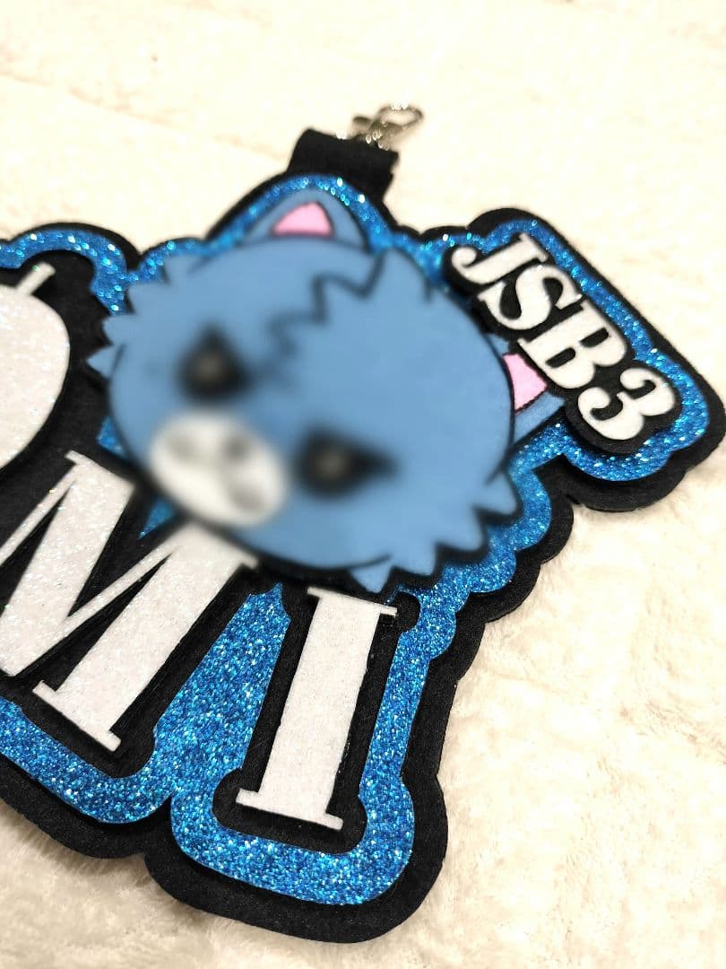 登坂広臣 今市隆二 ネームボード キーホルダー 三代目 JSB3 ネームバンド