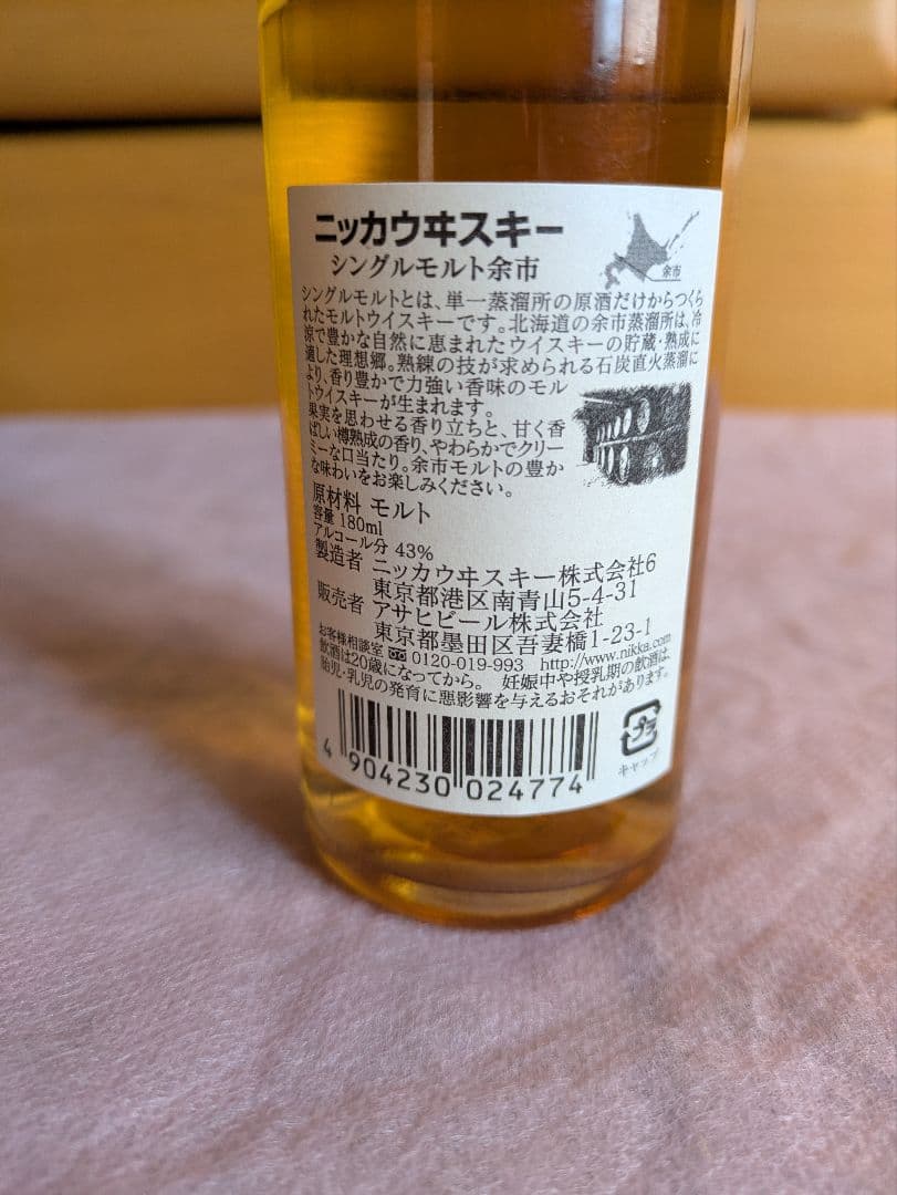 古酒 ニッカウヰスキーシングルモルト余市180ml 43% 旧ラベル 3本セット