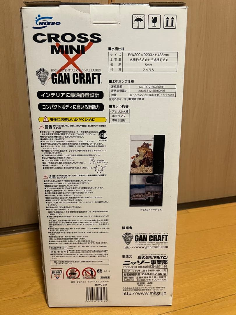 最終値下げ！ニッソー クロスミニ × ガンクラフト コラボ オーバーフロー 水槽
