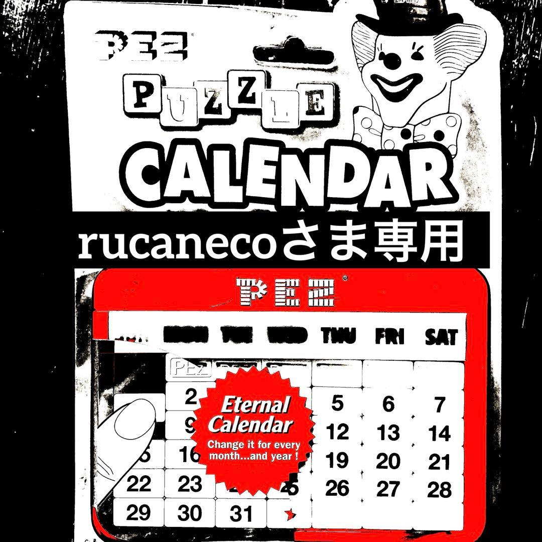 rucanecoさま専用♡