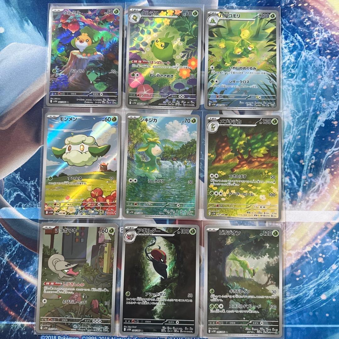 Pokémon ブラックボルト　ホワイトフレア　AR 144種　全種コンプリート