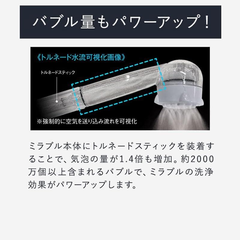 Aミラブルプラスシャワーヘッド ウルトラファインバブル 美容シャワーヘッド トル