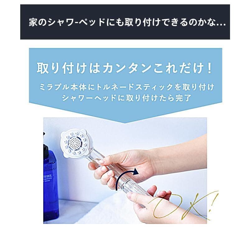 Aミラブルプラスシャワーヘッド ウルトラファインバブル 美容シャワーヘッド トル