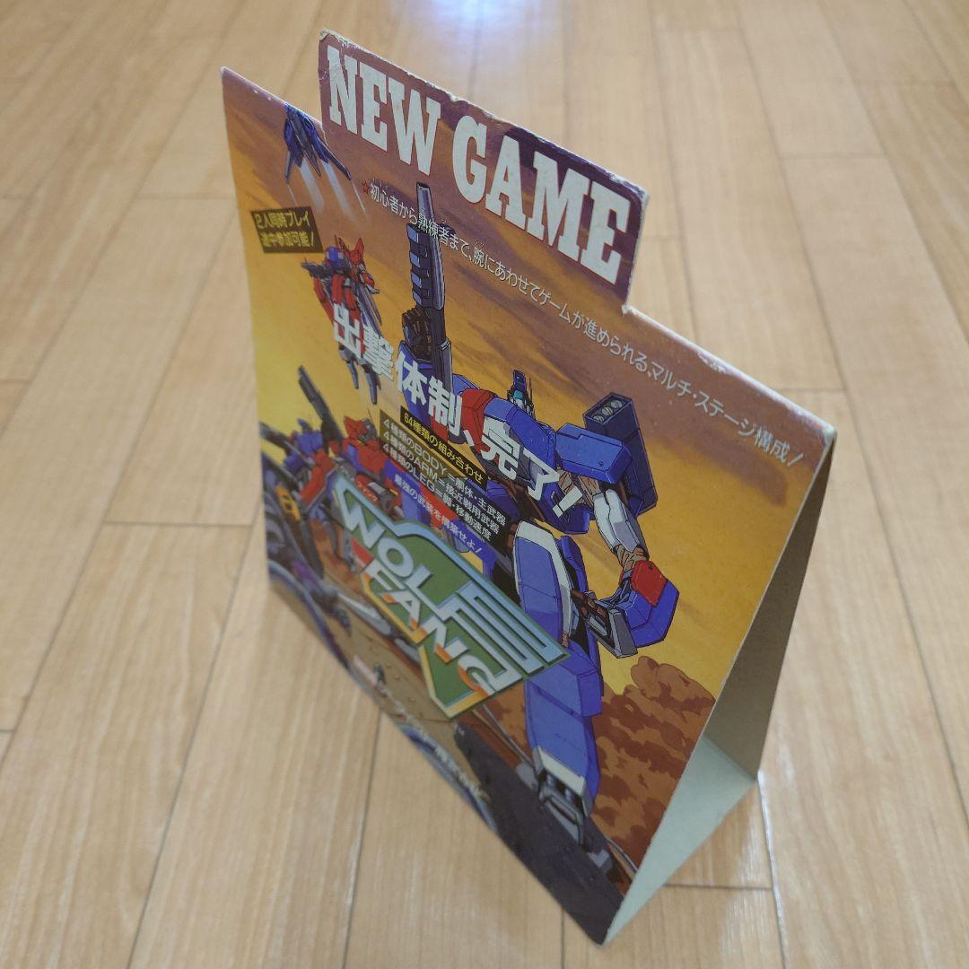 データイースト ウルフファング アーケード ポップ