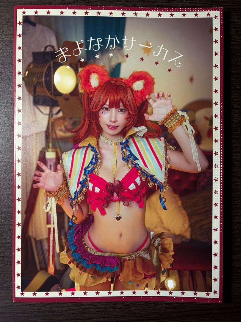 えなこc106 えなこりんセット