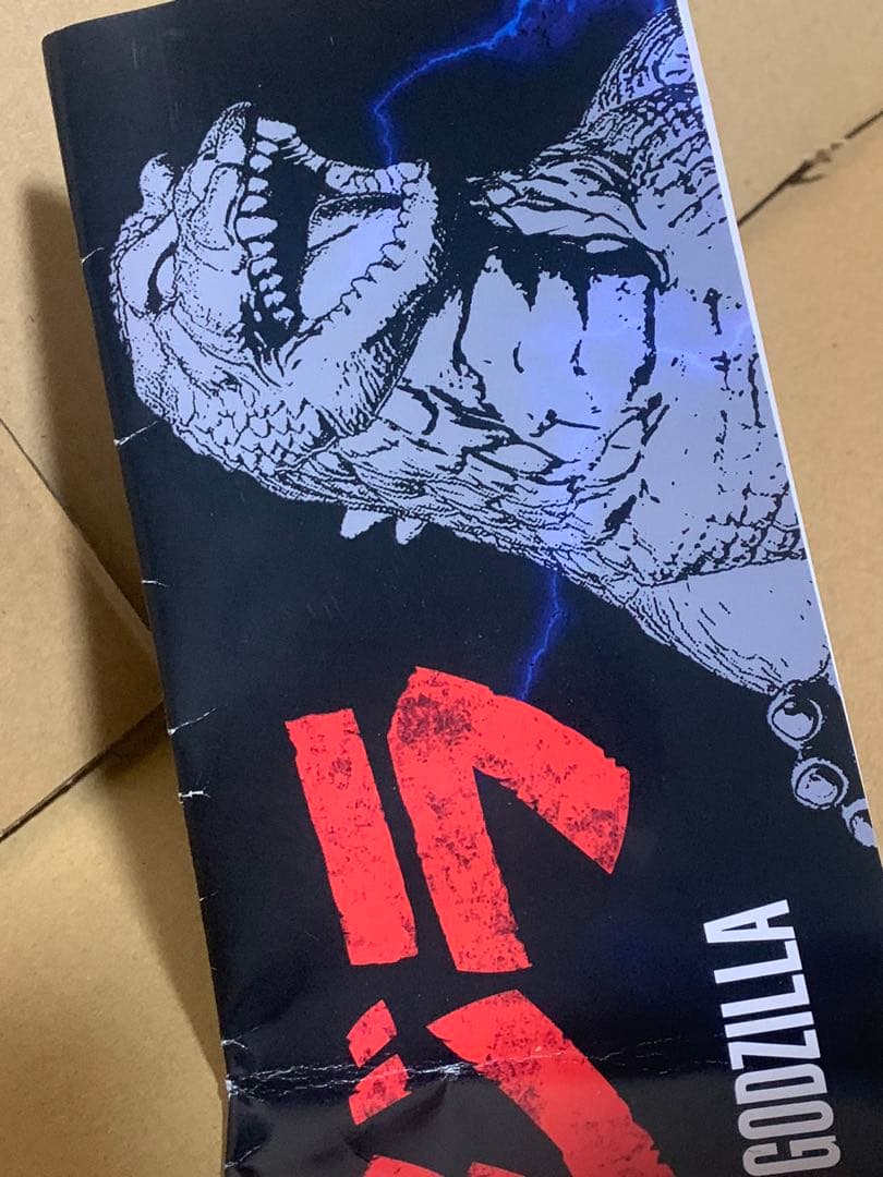 FrogTree ゴジラ ソフビ2001 蓄光マーブル成型、偏光パール塗装