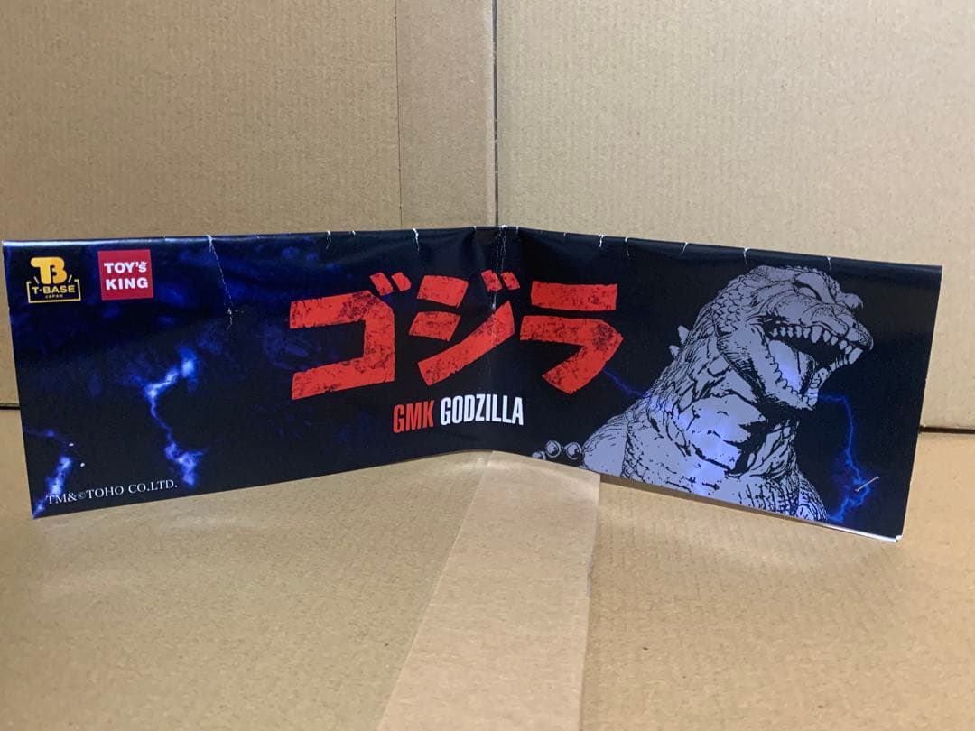 FrogTree ゴジラ ソフビ2001 蓄光マーブル成型、偏光パール塗装