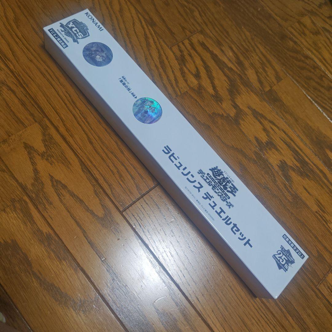 c721 遊戯王　ラビュリンス　デュエルセット