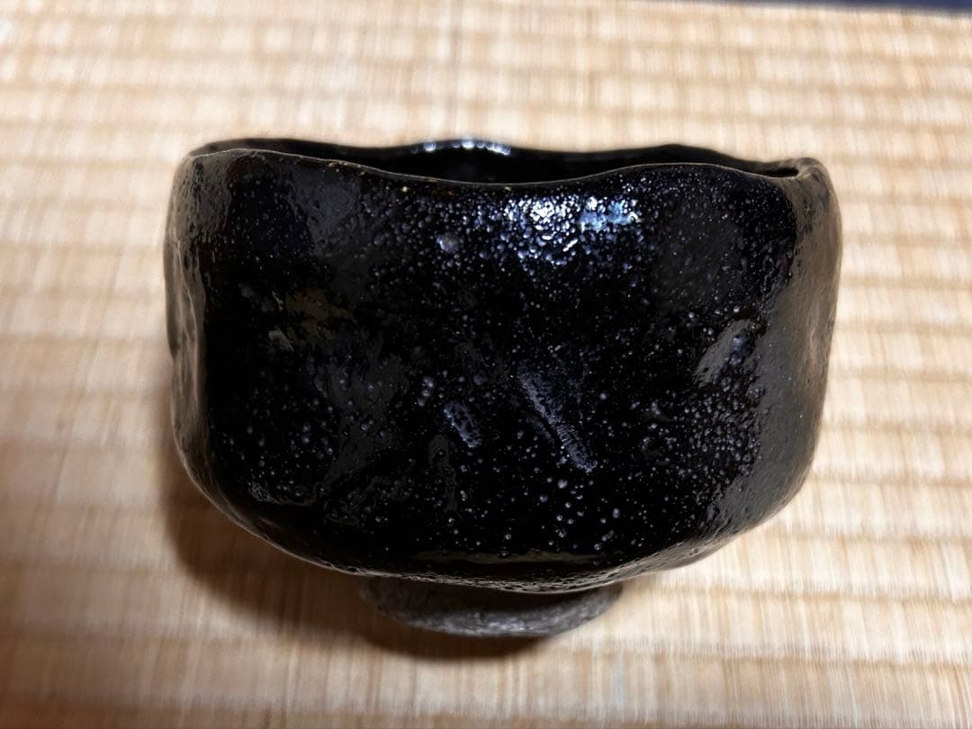 楽吉左衛門　黒茶碗