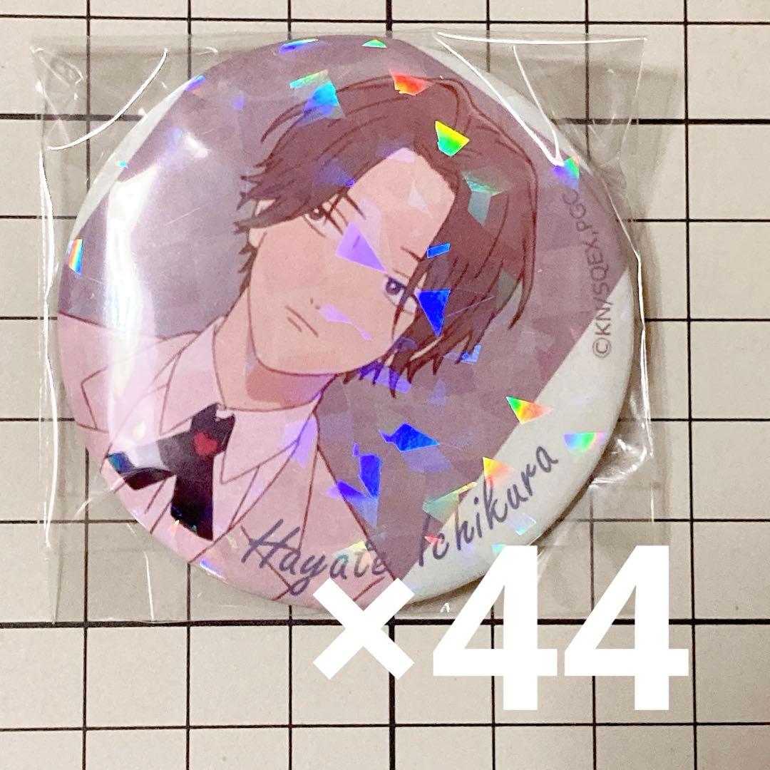 クールドジ男子 meets Palude 缶バッジ 一倉颯