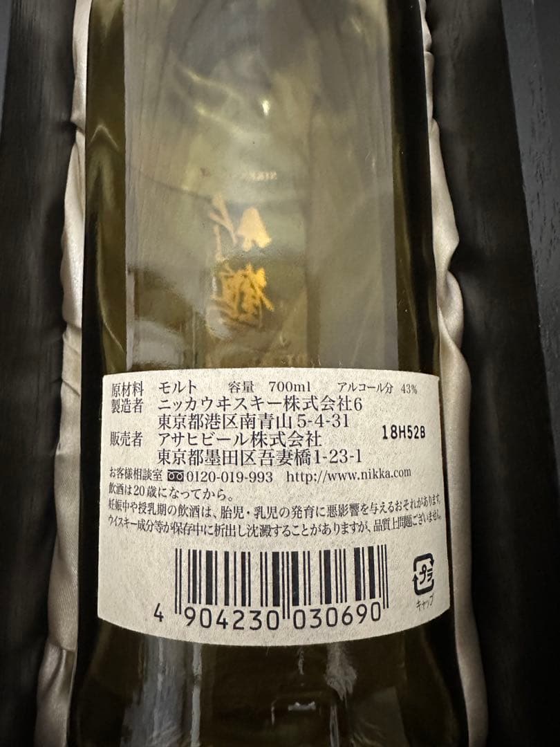 NIKKA 竹鶴 PURE MALT 25年 700ml 43%
