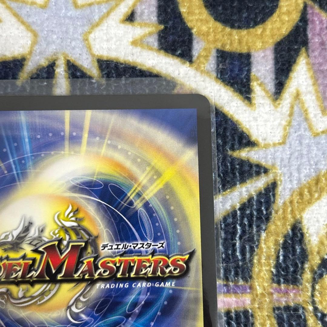 ボルシャックドリームドラゴン 金