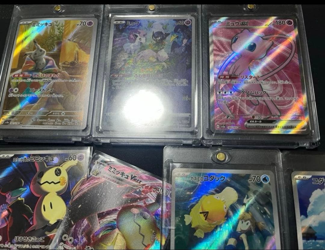 151 SR AR まとめ売り　ミュウ　ミミッキュ　カスミのコダック