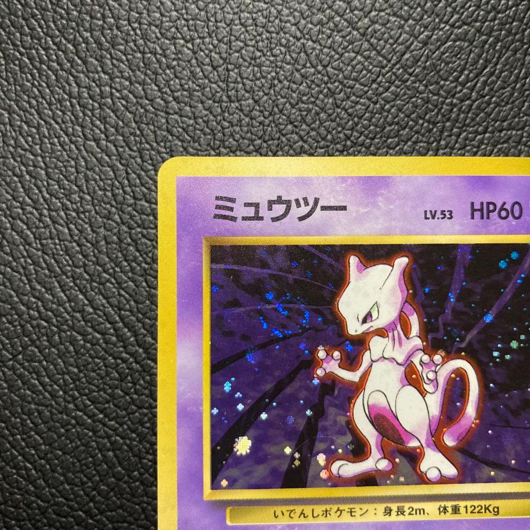 りょーさん専用　ポケモンカード 旧裏 ミュウツー