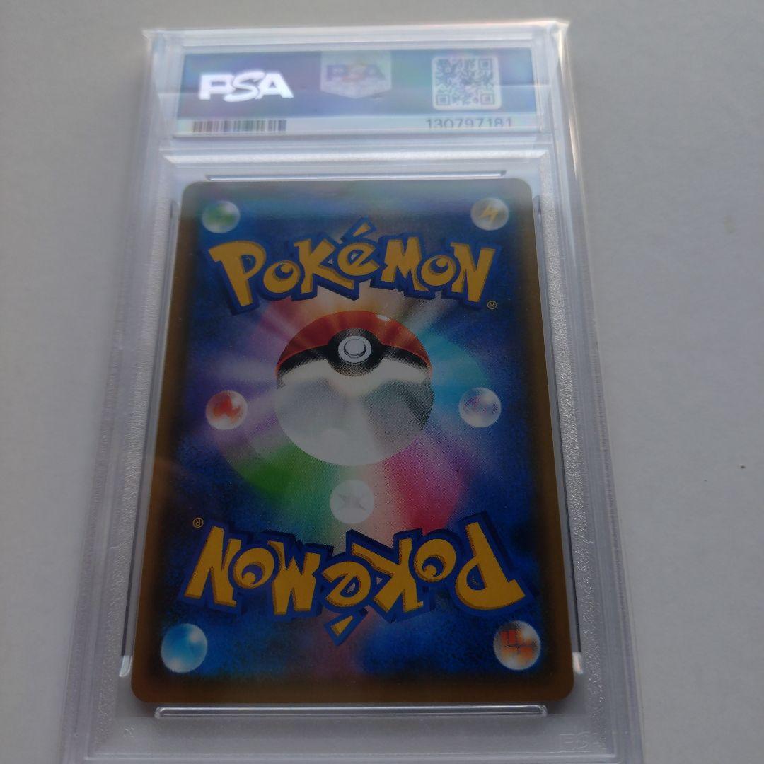 ピカチュウ：YU NAGABA×ポケモンカードゲーム PROMO 208/S-P