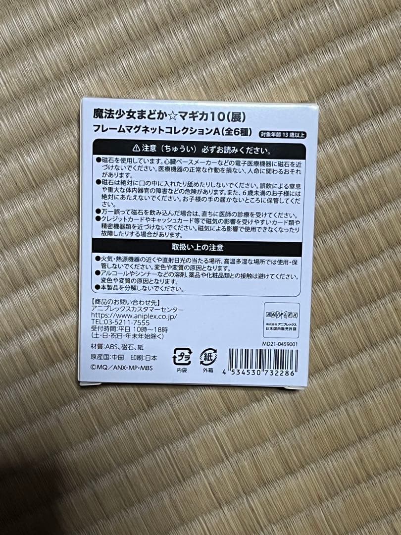 新品 まどマギ グッズまとめ売り