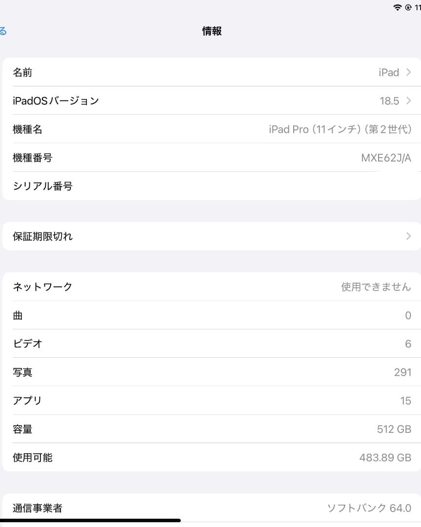 iPad Pro 11 第2世代スペースグレー Magic Keyboard付