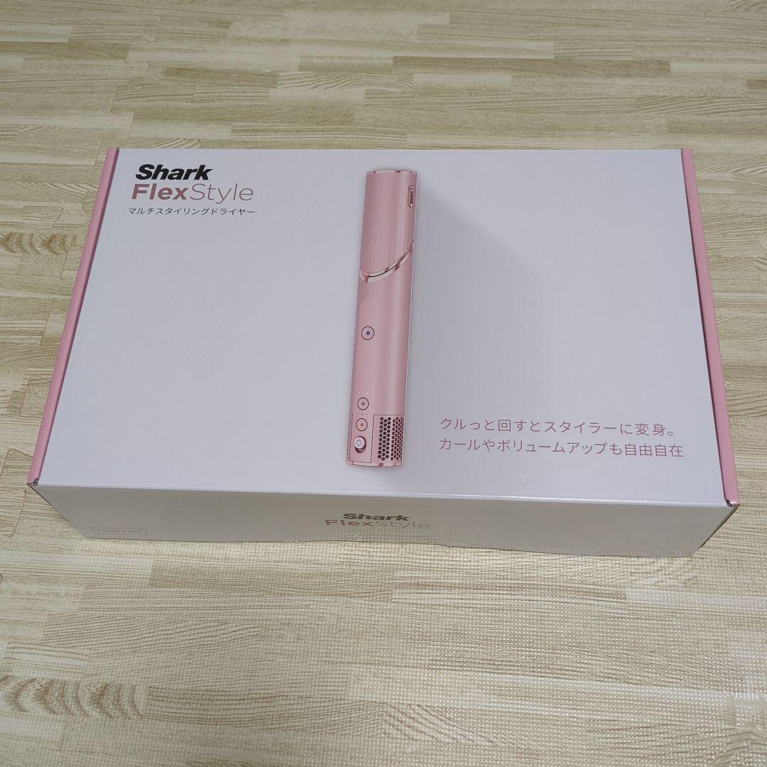【新品未使用未開封】Shark FlexStyle マルチスタイHD434JPK