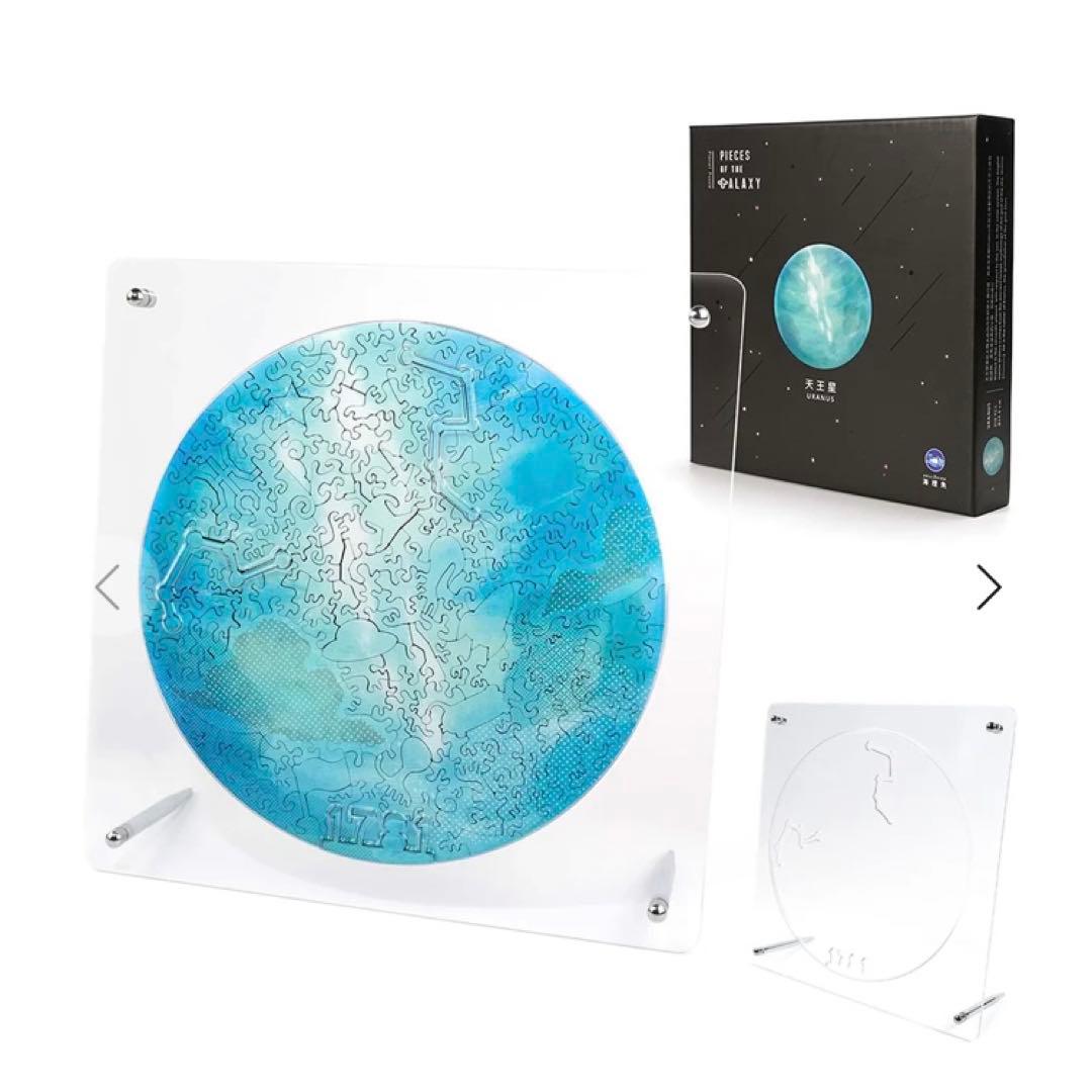 天王星　ジグソーパズル