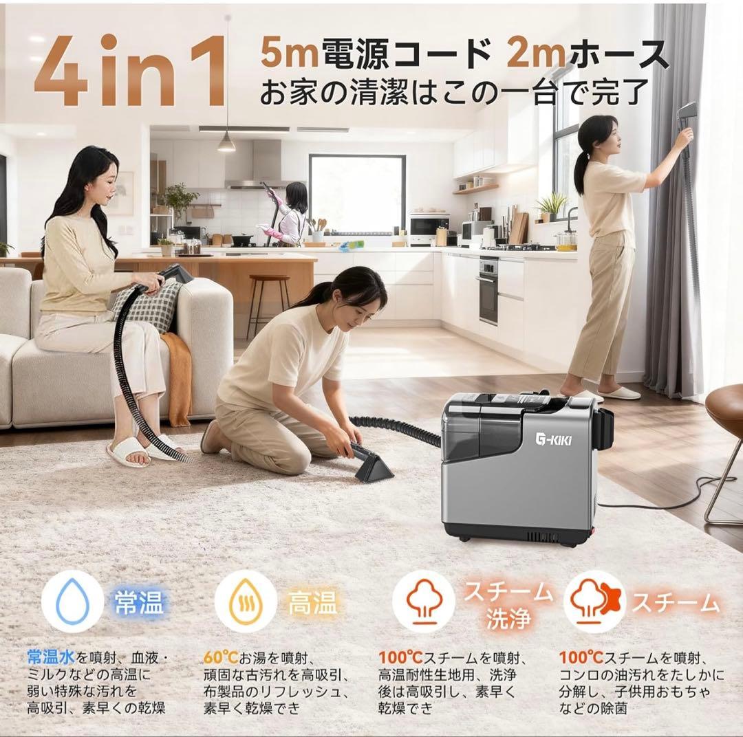 新品未使用品　スチームクリーナー 100℃スチーム 19000Pa吸引