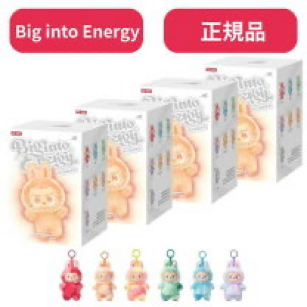 Big into Energy ぬいぐるみ まとめ売り