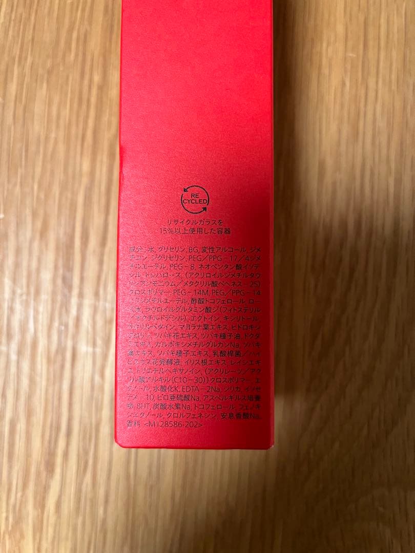 新品未開封SHISEIDO アルティミューン　パワライジング　セラム100ml