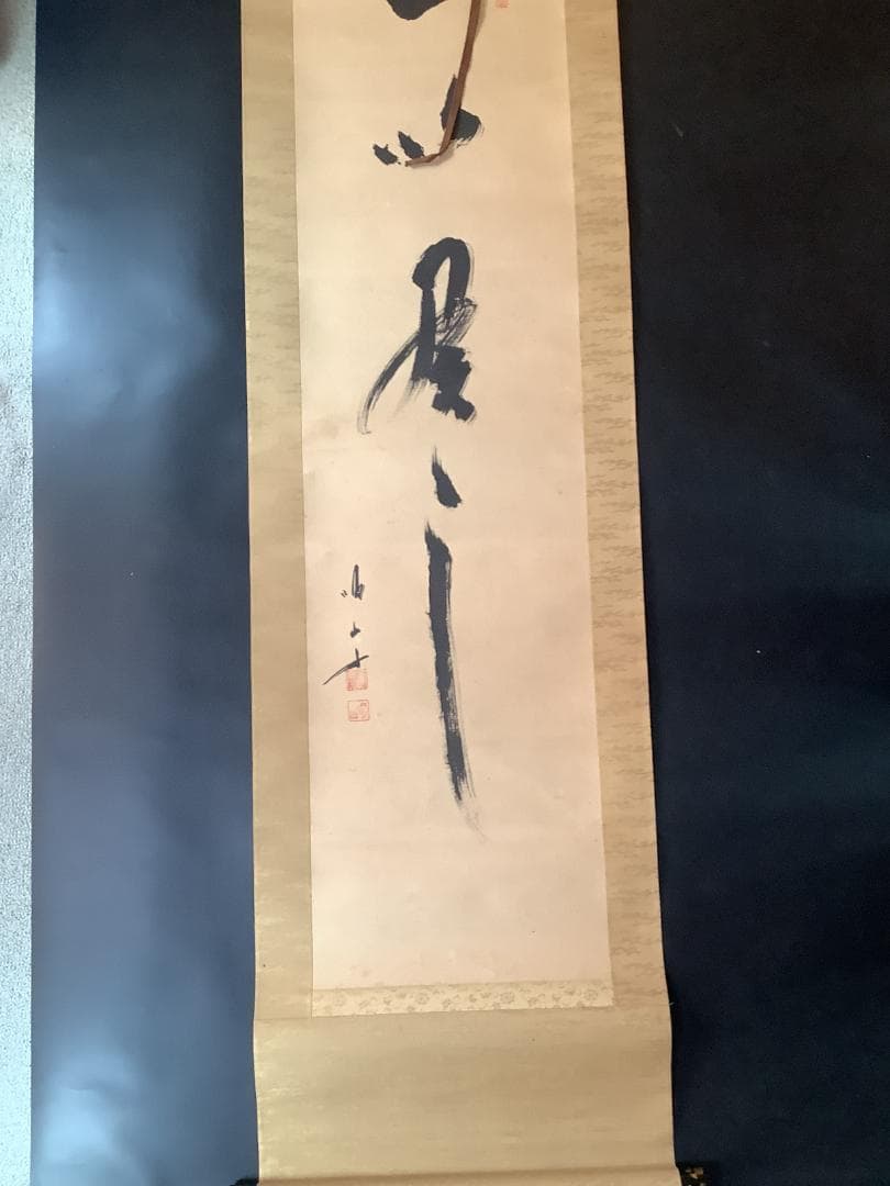 掛軸 書「一心月影」— 禅の悟りを映す妙興寺伝来の墨跡 高級ふ黒塗軸先　木箱付き