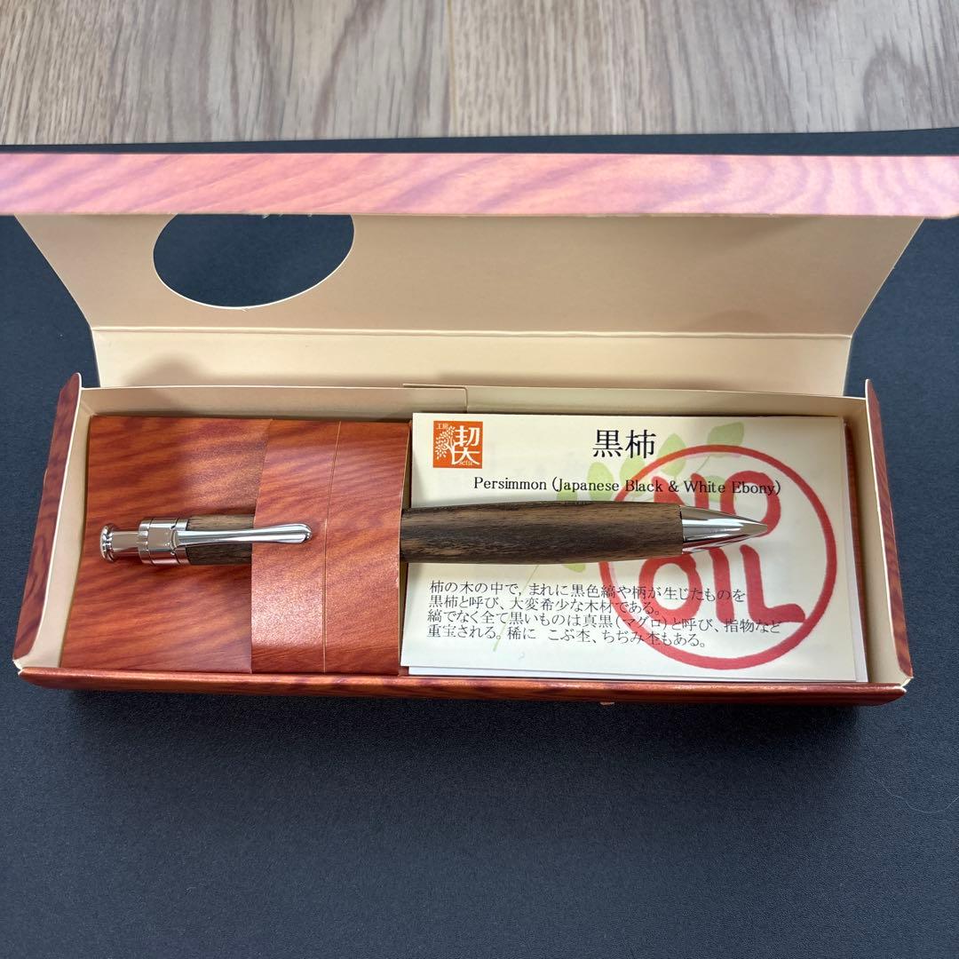 新品・未使用　工房楔　黒柿シャープペンシル