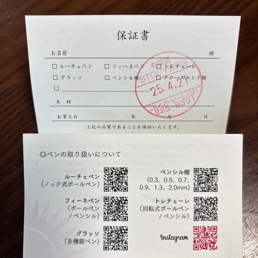 新品・未使用　工房楔　黒柿シャープペンシル