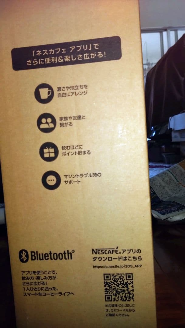 新品　ネスレ コーヒーメーカー ネスカフェ ゴールドブレンド バリスタスリム