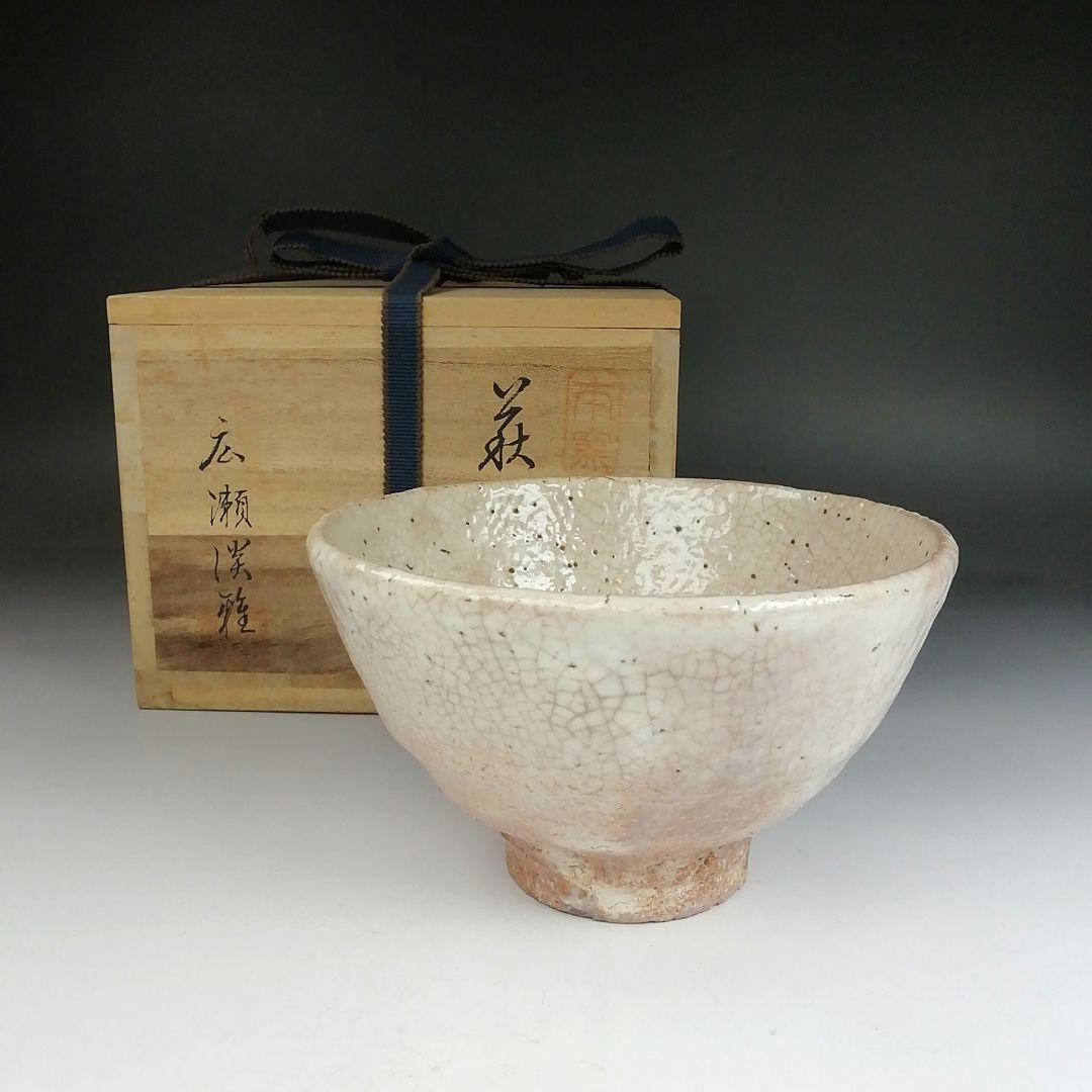 Ｔ８２７　茶碗　『萩茶碗』『天鵬山　廣瀬淡雅 造』　共箱　抹茶碗　茶道具