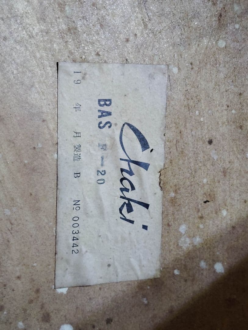 コントラバス ウッドベース チャキ F-20 表単板 ケース付 スピロコア弦