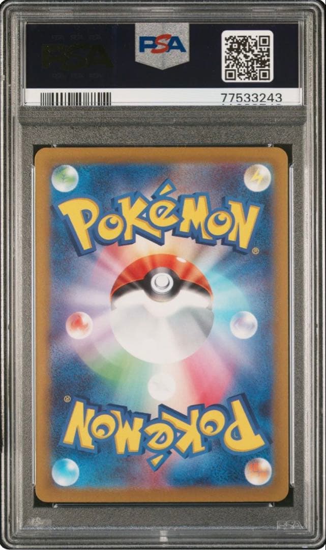 タ*シ様 ナンジャモsar psa10 クレイバースト