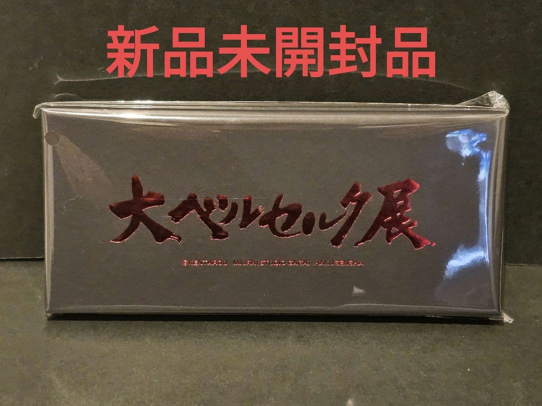 新品未開封品 大ベルセルク展 ドラゴンころし ペーパーナイフ 非売品 三浦建太郎