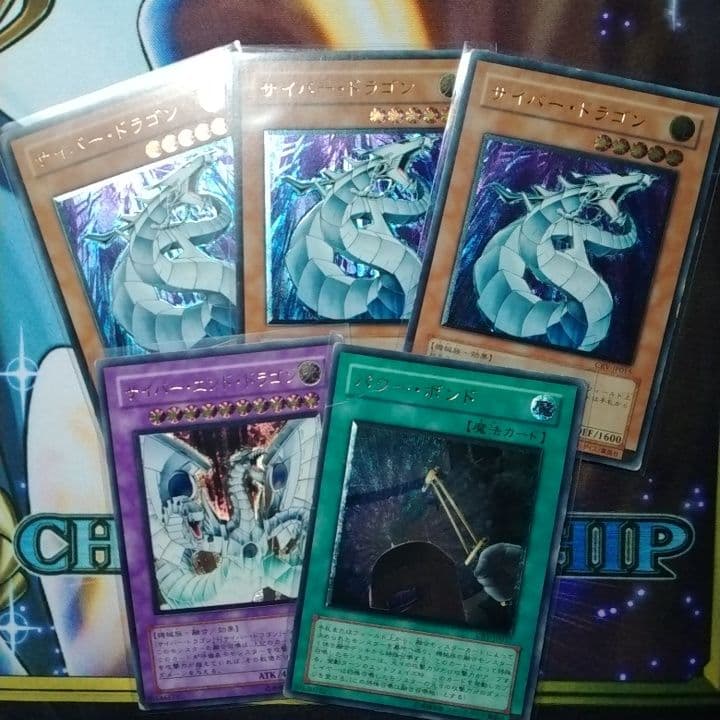 遊戯王　サイバードラゴン　サイバーエンド　パワーボンド　レリーフ　1103