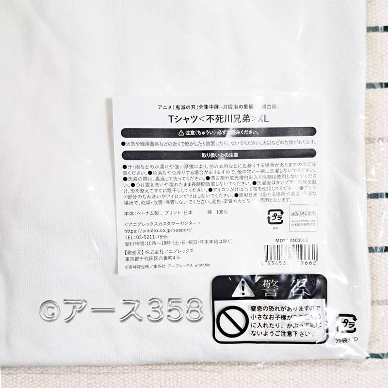 【レア】鬼滅の刃 不死川実弥　不死川玄弥　不死川兄弟　Tシャツ　XL