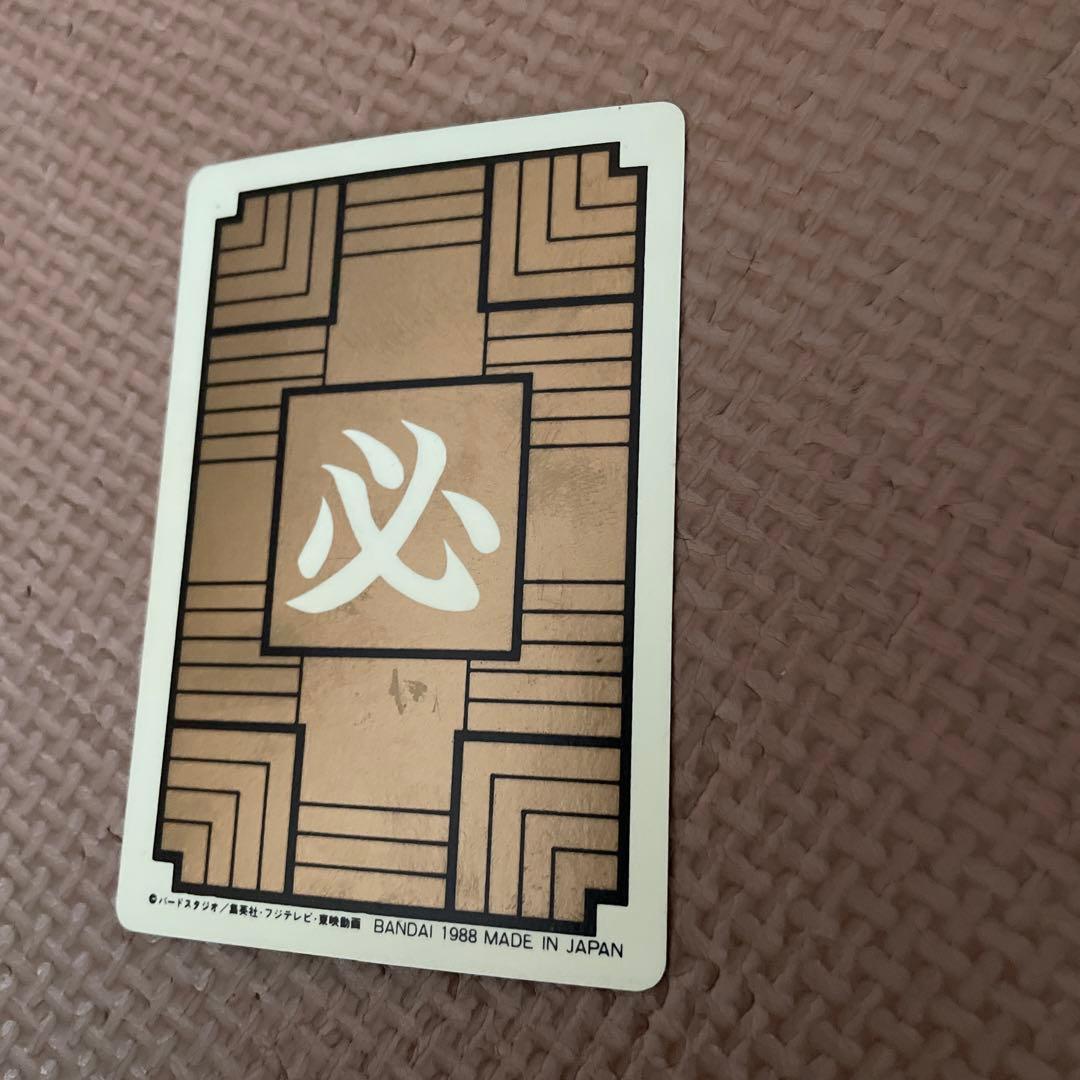 美品 ドラゴンボール カードダス 本弾 1弾 No.1 孫悟空 1988