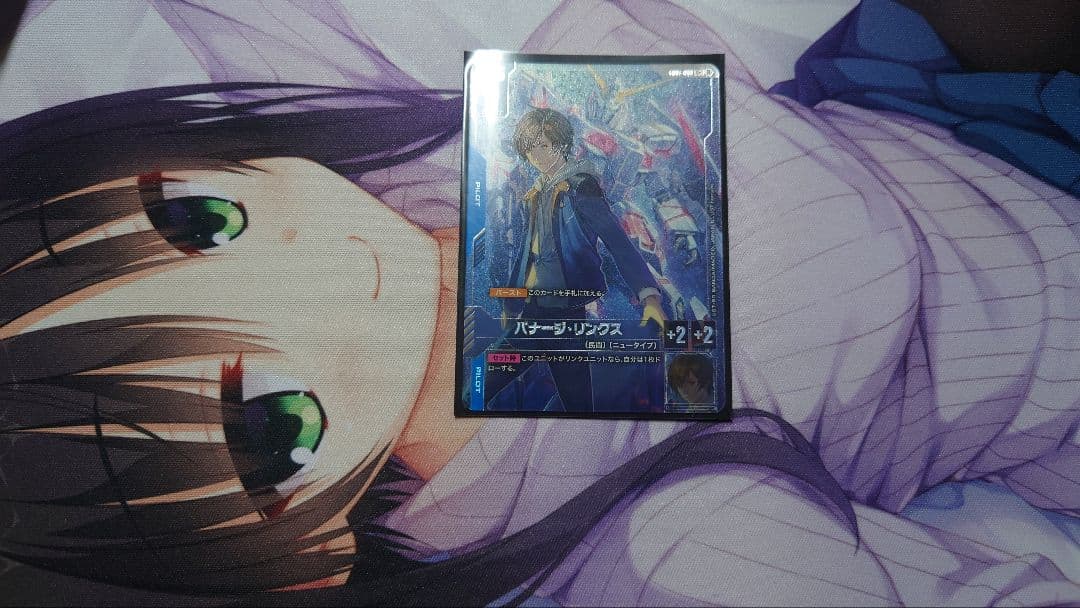 バナージ・リンクス　パラレル　 ガンダムカードゲーム　β版（ベータ版）