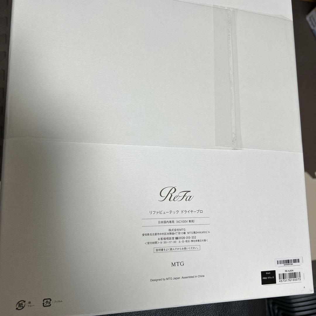 ReFa ヘアドライヤー ブラック ノズル付き