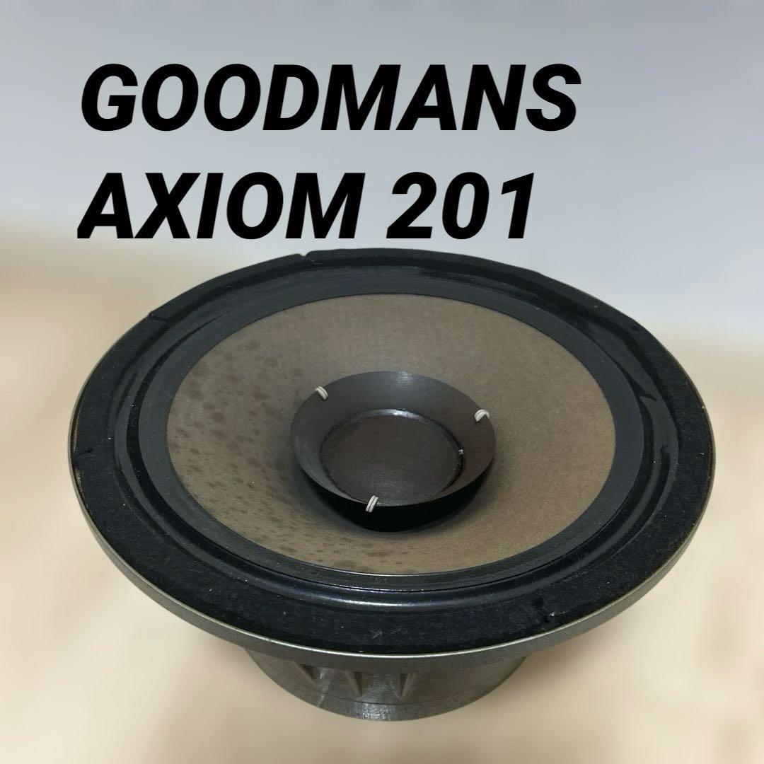 希少✨GOODMANS AXIOM 201 グッドマン スピーカー　1本