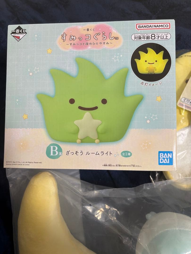 一番くじ すみっコぐらし ラストワン賞、B賞、他　9点