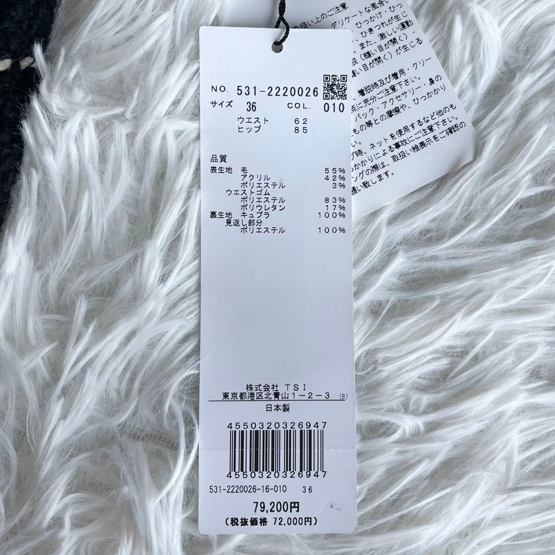 【タグ付き】 アドーア クラシカルツイードスカート タイトスカート ペプラム