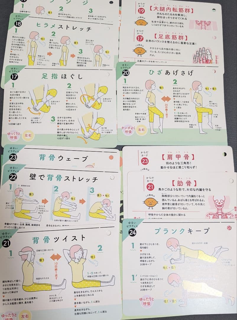 週末SALE！フェリシモ　ゆるいピラティスセット（全10冊）