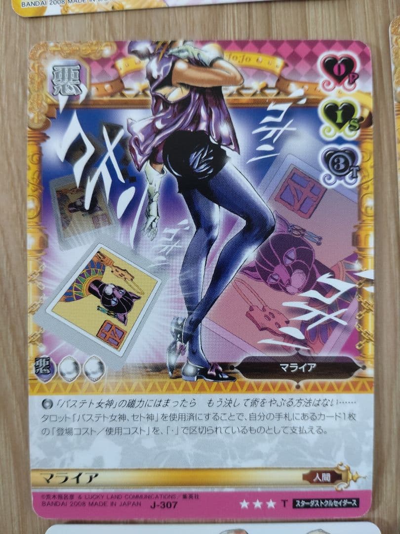 ジョジョabc　セット⑨