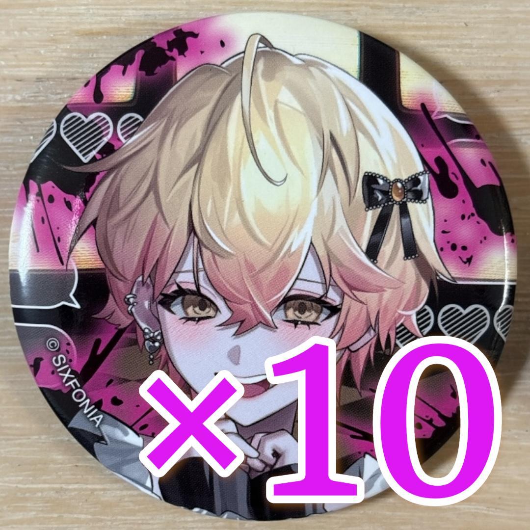 みこと シクフォニ オシカツ？ 缶バッジ 第14弾 10点